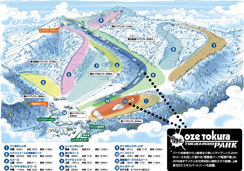 尾瀬戸倉スキー場