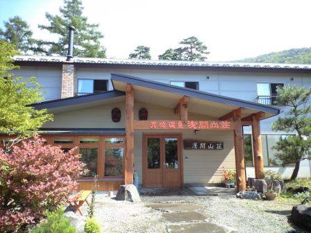 ���􍂌��@�V�牷��@��ԎR�� �O��