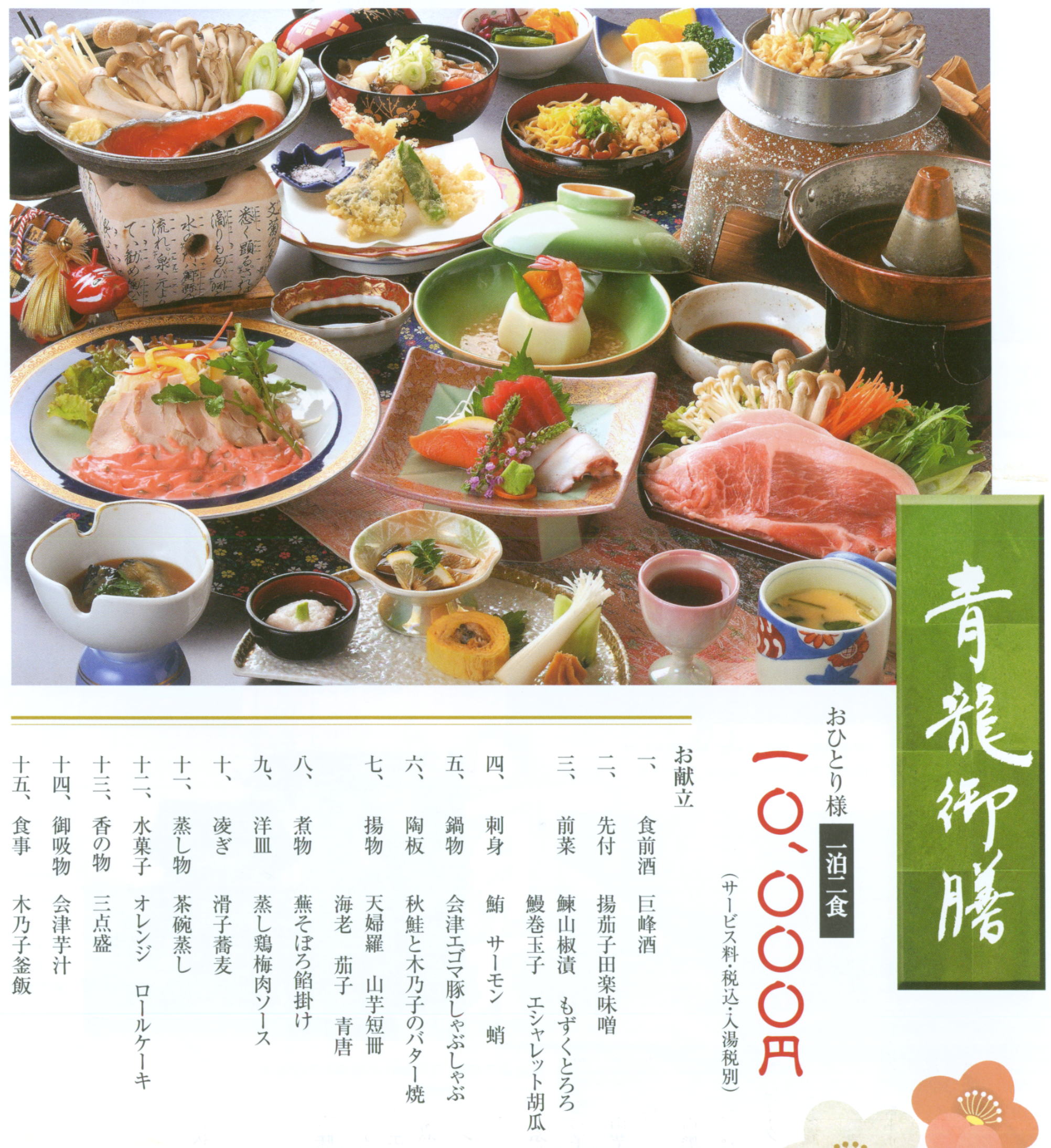 ���R����@���R�p�[�N�z�e���V����