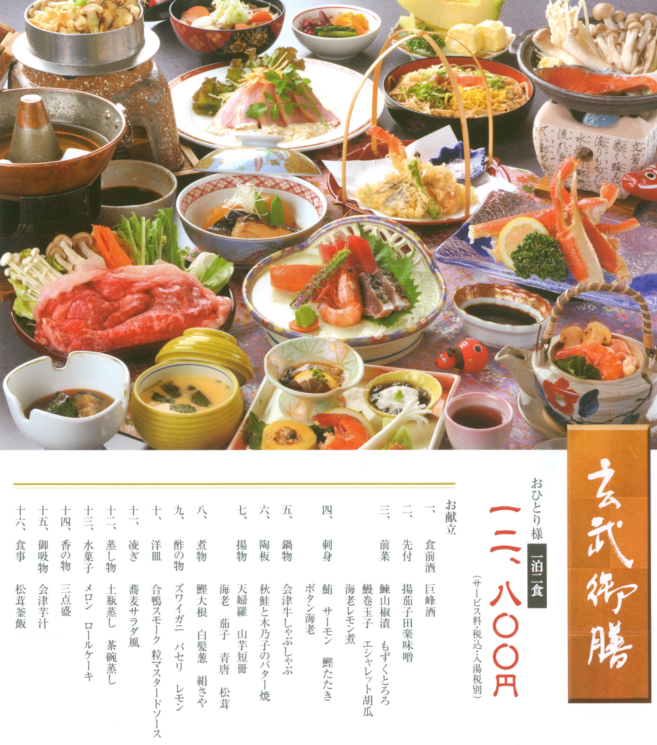 ���R����@���R�p�[�N�z�e���V����