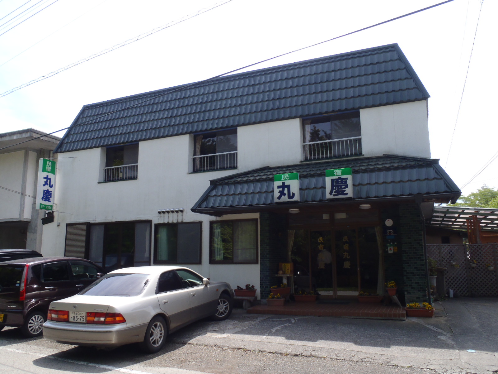 �̈�ٍ��h�͐��i�΁@���h �یc